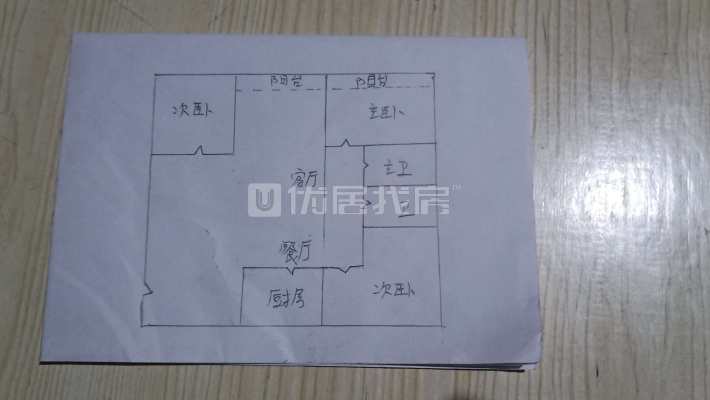 国奥城 3室2厅 南北